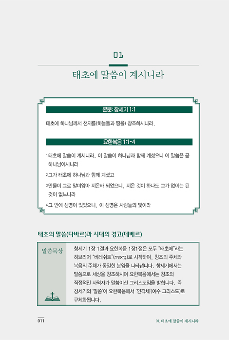 입술의 주권 전쟁