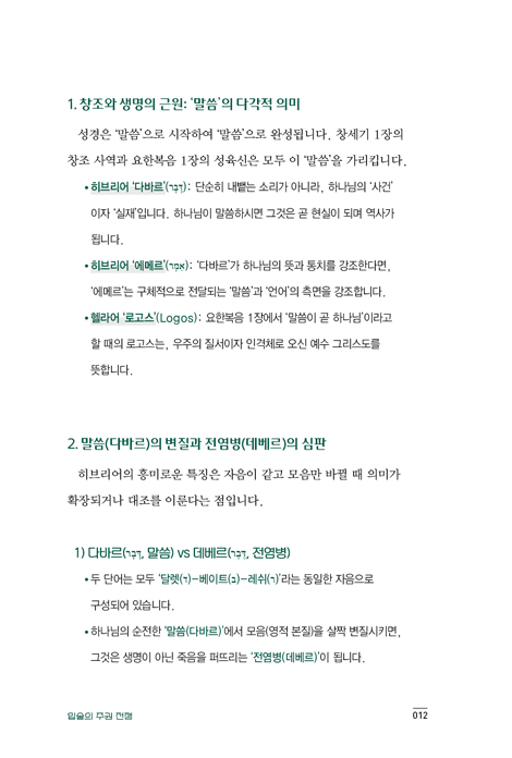 입술의 주권 전쟁