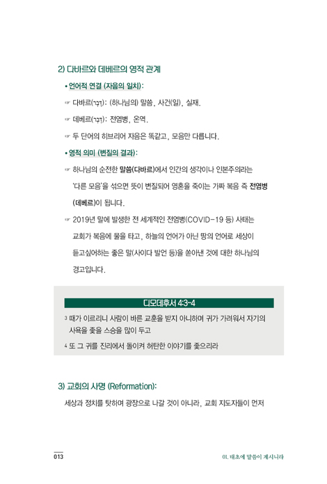 입술의 주권 전쟁