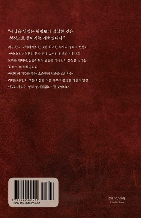 입술의 주권 전쟁