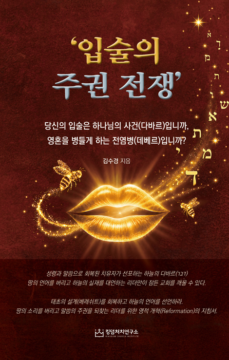 입술의 주권 전쟁
