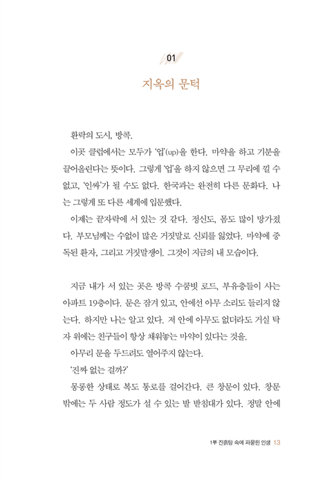 숨겨진 자 : 더 히든