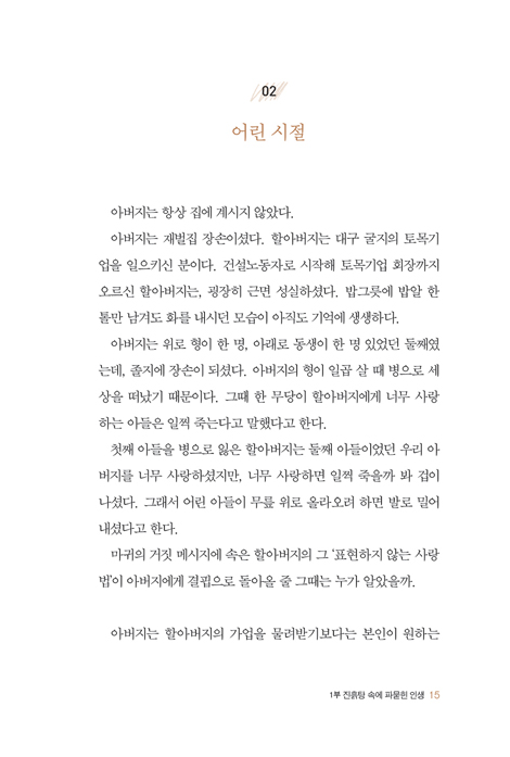 숨겨진 자 : 더 히든