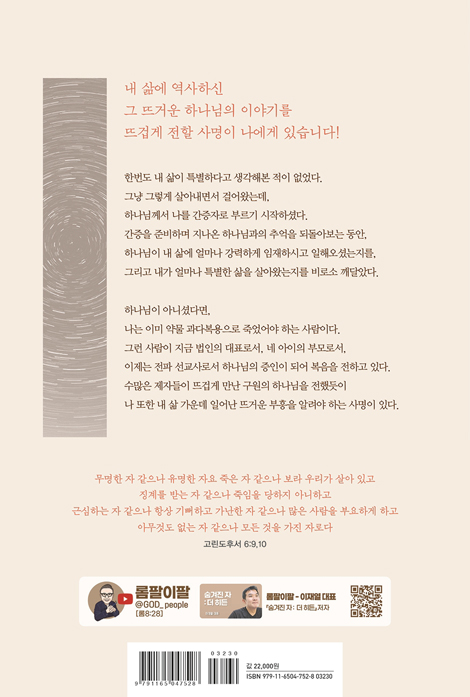 숨겨진 자 : 더 히든