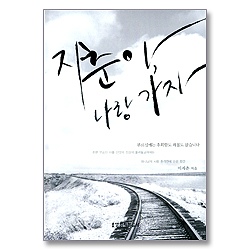 지춘아 나랑 가자