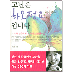 고난은 하오평요입니다