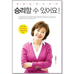 [10%할인+5%적립] 승리할 수 있어요!