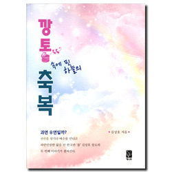 깡통 속에 핀 하늘의 축복