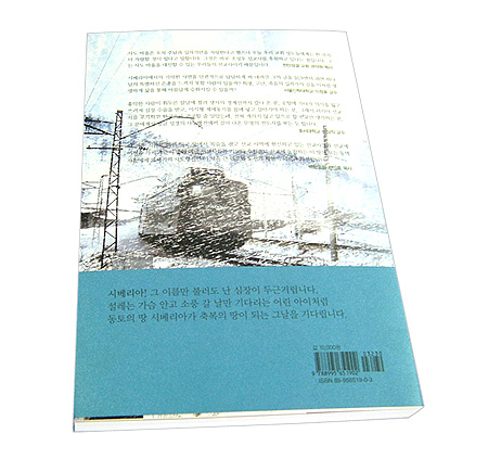 얼음꽃을 피우는 사람들