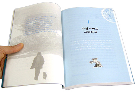 얼음꽃을 피우는 사람들
