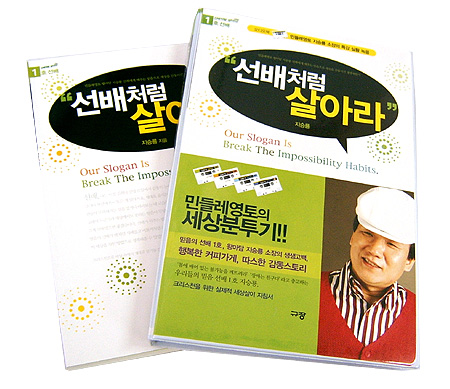 <이밴트 도서 1+1> 선배처럼 살아라 세트(도서+오디오북)