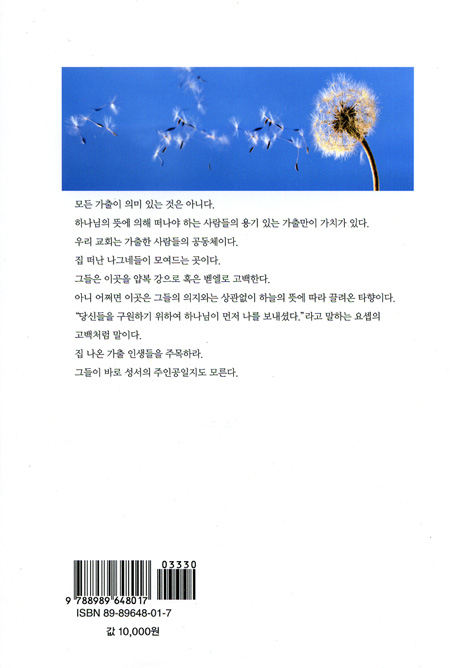 가출해야 성공한다 - 외국인 근로자들의 삶과 고백2