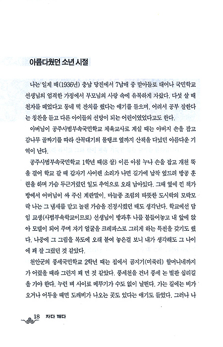 자다깨다
