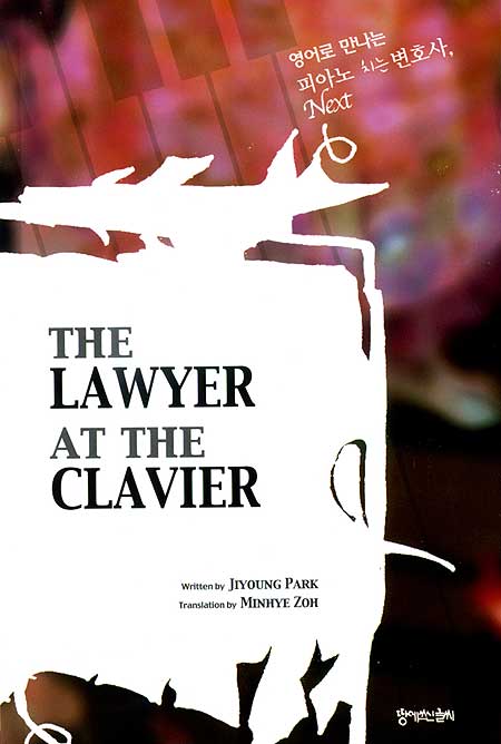 THE LAWYER AT THE CLAVIER - (영어로 만나는 피아노 치는 변호사,NEXT)