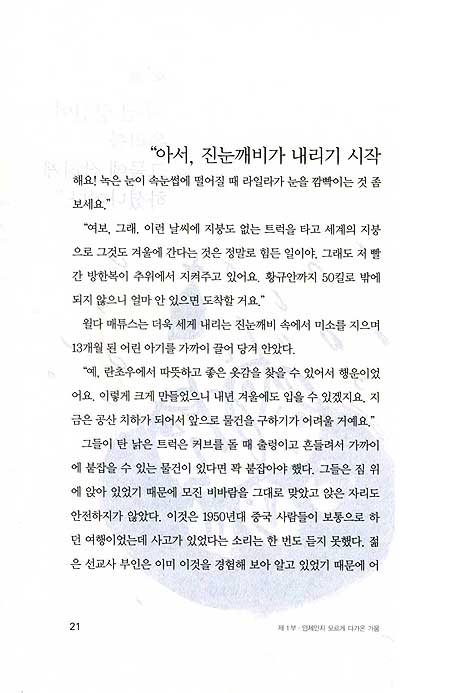 가뭄에도 푸른 잎