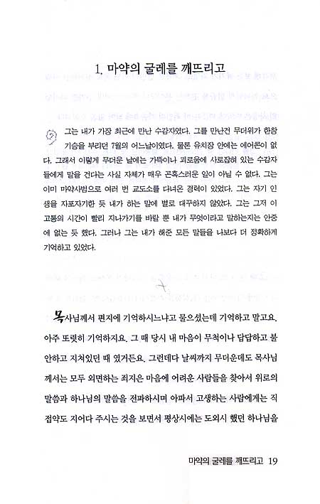 높은 담 넘어 온 편지