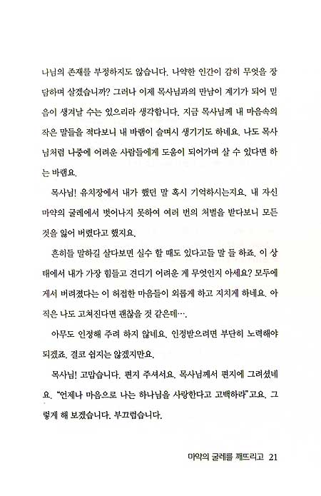 높은 담 넘어 온 편지