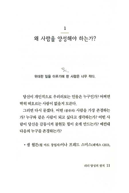 나와 동행하신 하나님