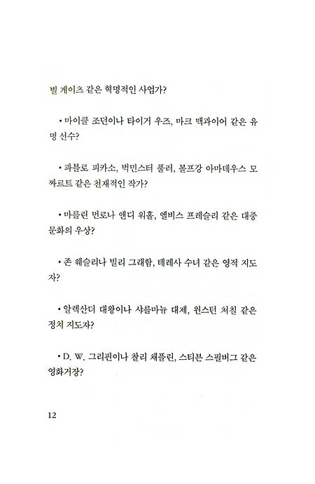 나와 동행하신 하나님
