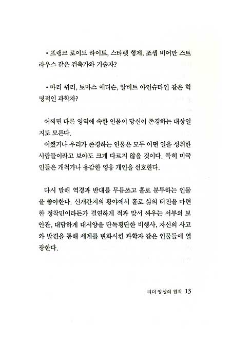 나와 동행하신 하나님