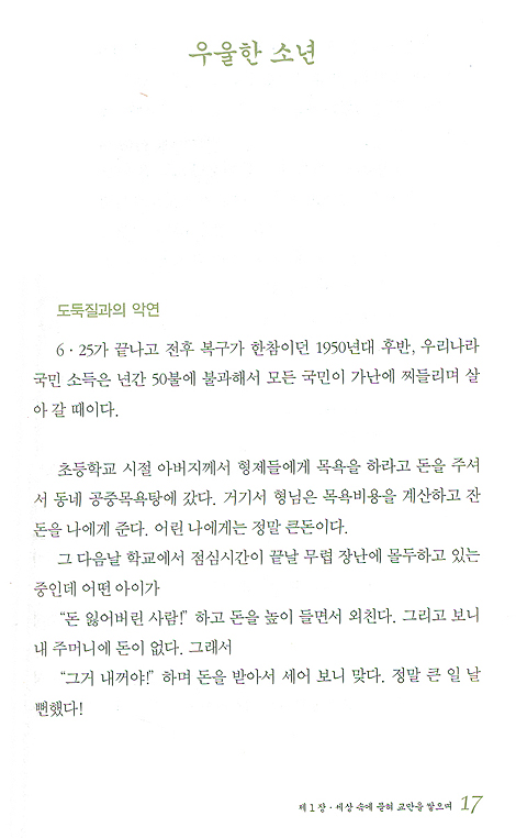 내가 너를 살렸노라