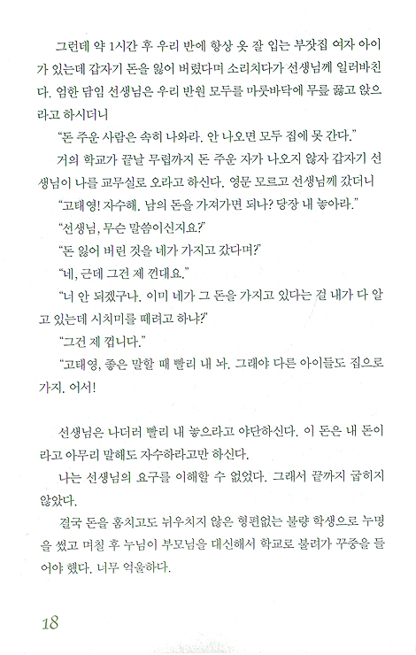 내가 너를 살렸노라