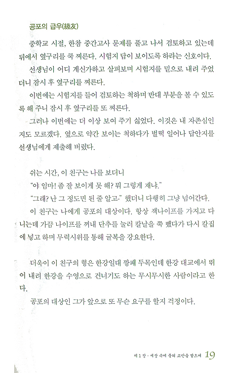 내가 너를 살렸노라