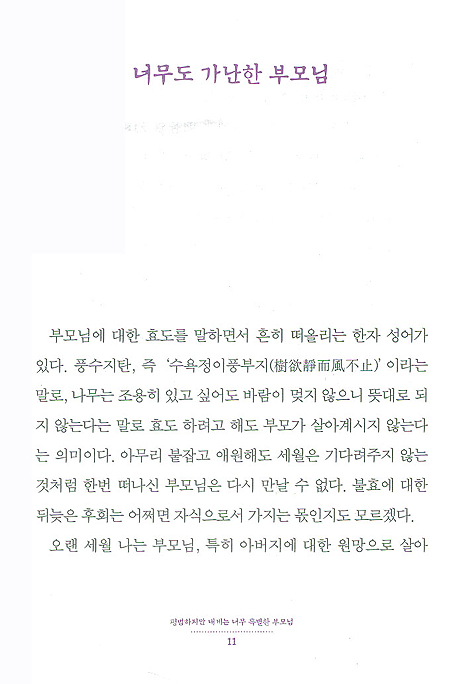나도 행복한 여자로 살고 싶다