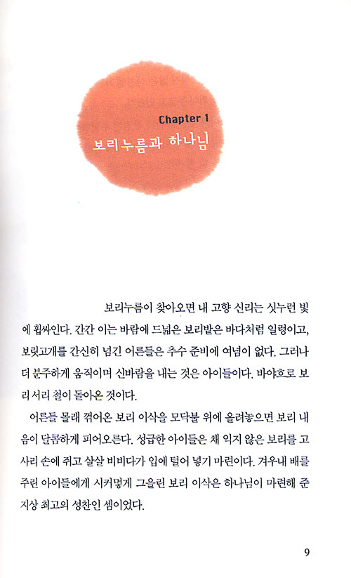 빈손 위의 하나님