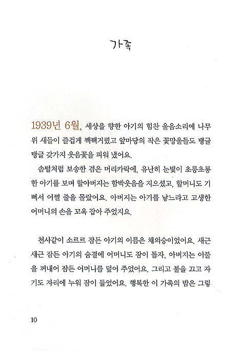 까까머리 소년의 세 가지 꿈