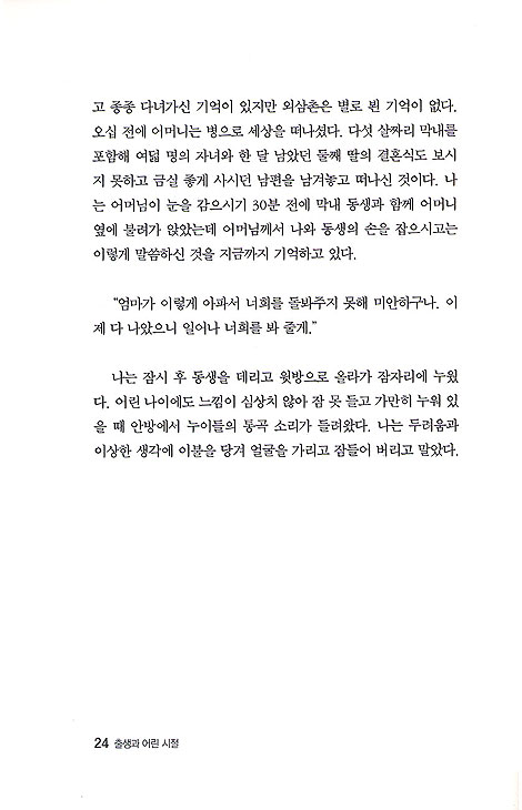 아버지의 사랑 아들의 눈물