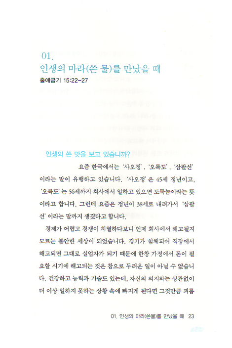 하늘 아버지의 마음
