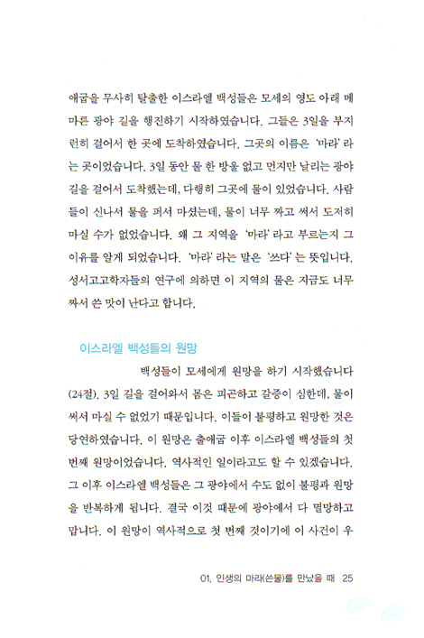 하늘 아버지의 마음