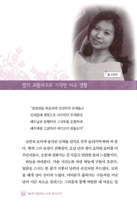 하나님 왜 그리하셨나요