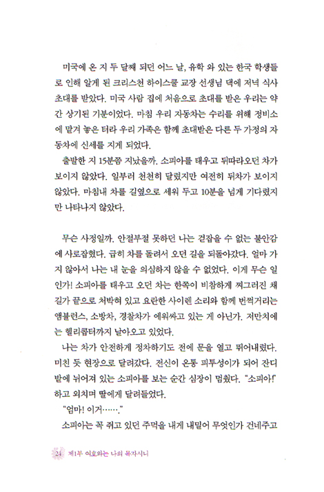 하나님 왜 그리하셨나요