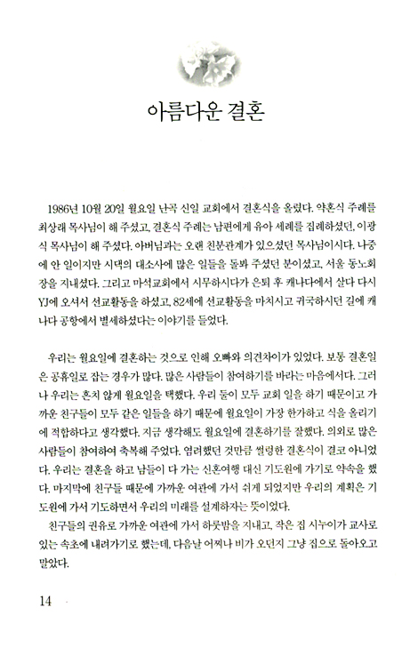 너랑 나랑 님이랑 울이랑 1