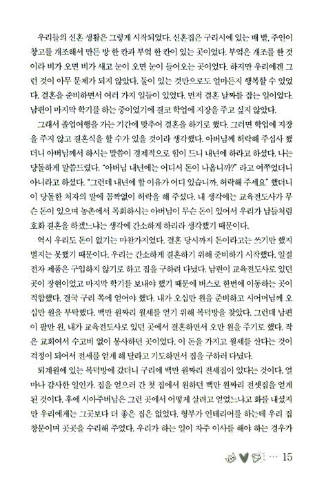 너랑 나랑 님이랑 울이랑 1