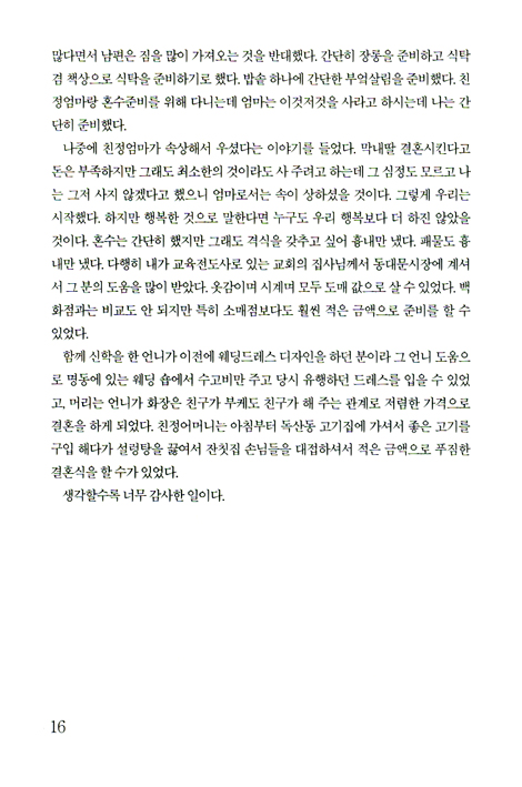 너랑 나랑 님이랑 울이랑 1