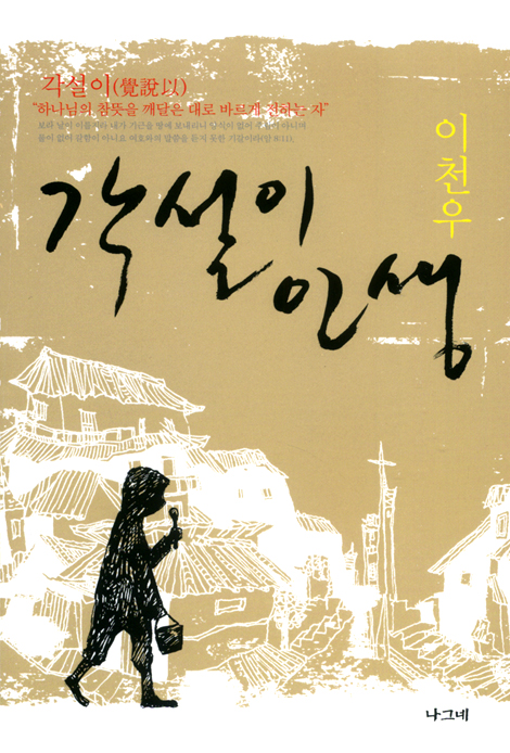 각설이 인생