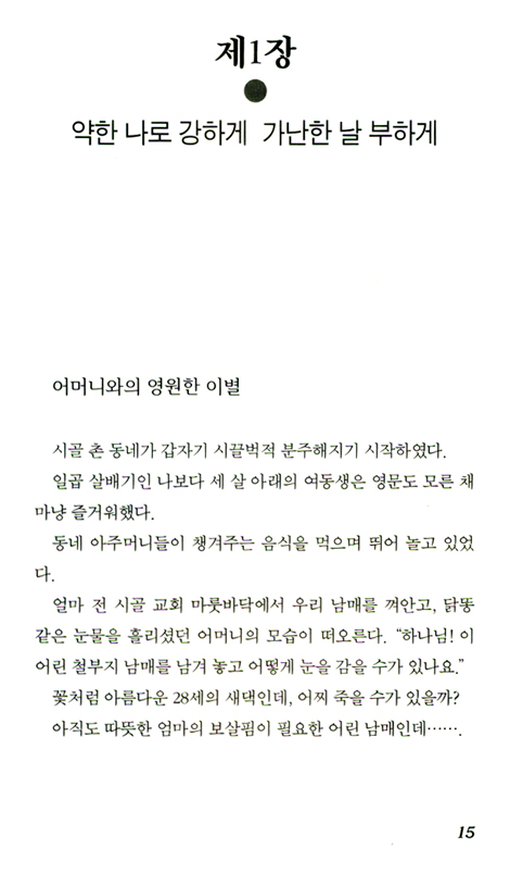 각설이 인생