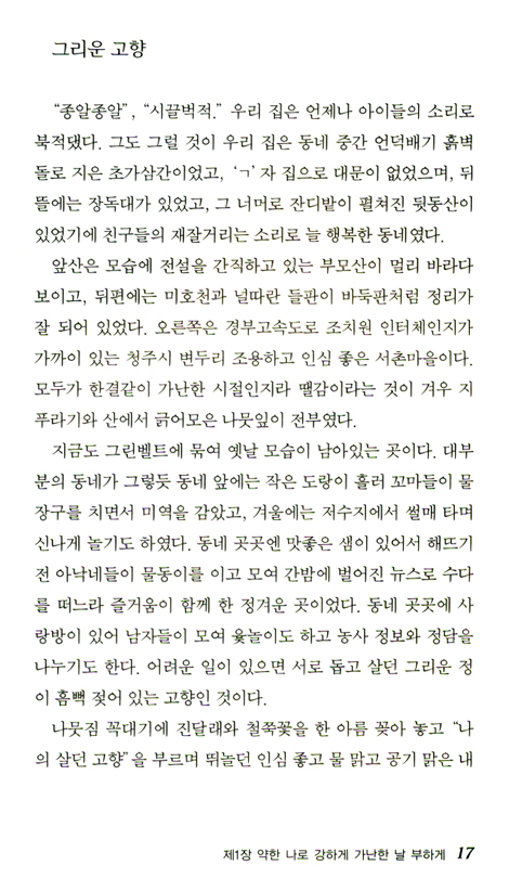 각설이 인생