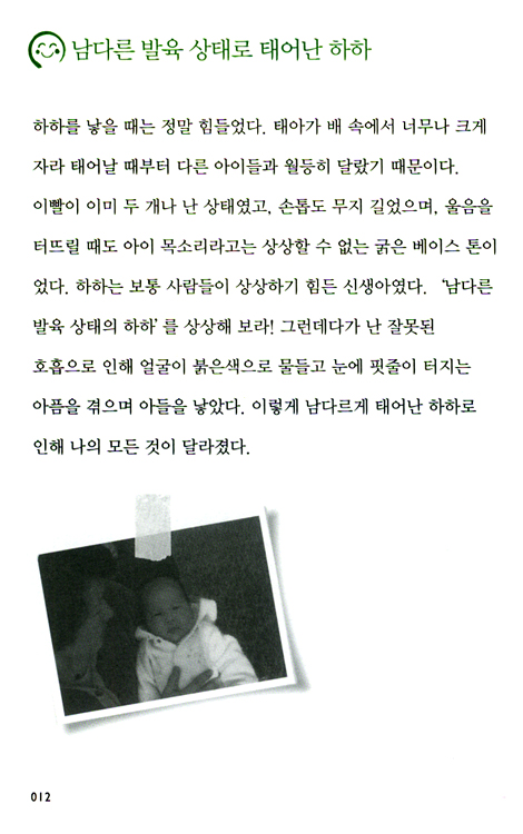 하하 엄마처럼 하하하