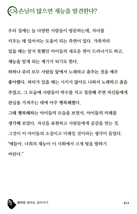 하하 엄마처럼 하하하