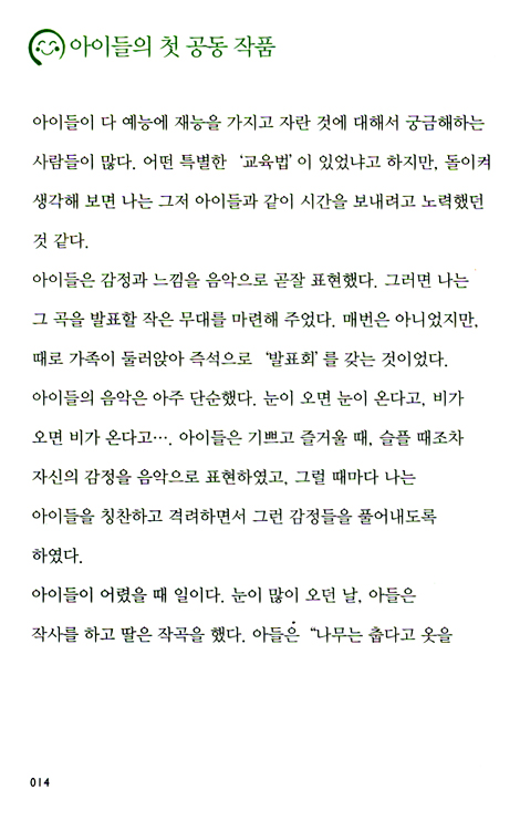 하하 엄마처럼 하하하
