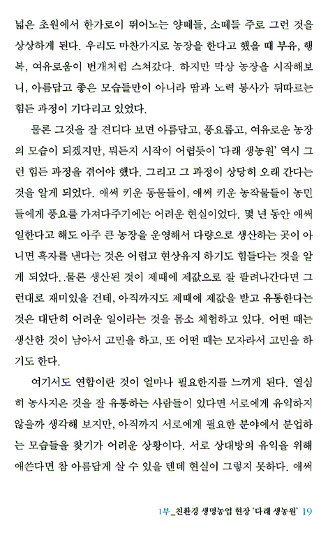 너랑 나랑 님이랑 울이랑 2
