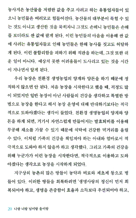 너랑 나랑 님이랑 울이랑 2