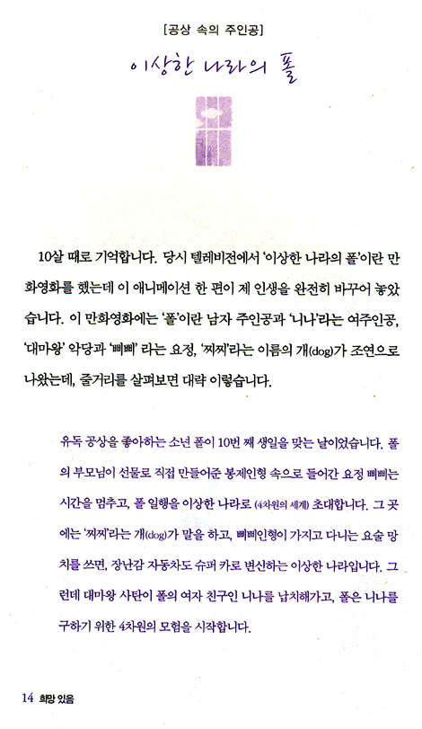 희망있음