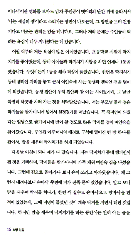 희망있음