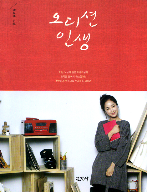 오디션 인생