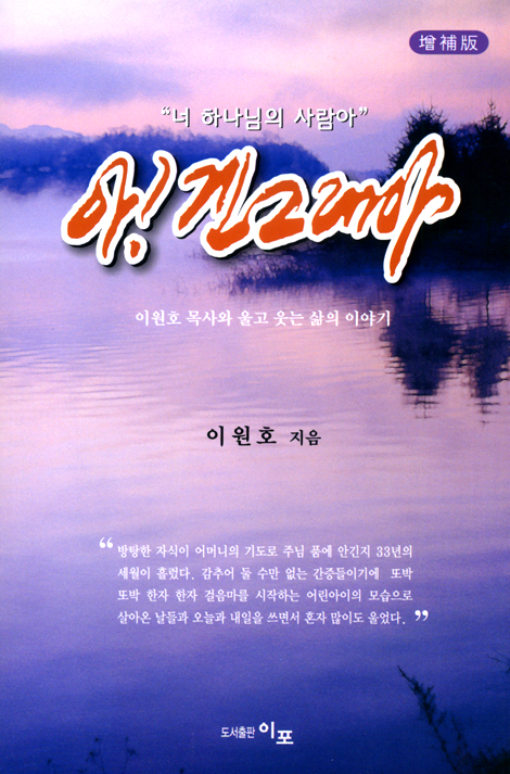 아! 겐그레아